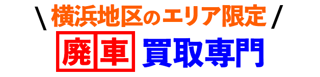 全て安心の無料対応