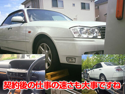 事故車でも買い取ってもらえました